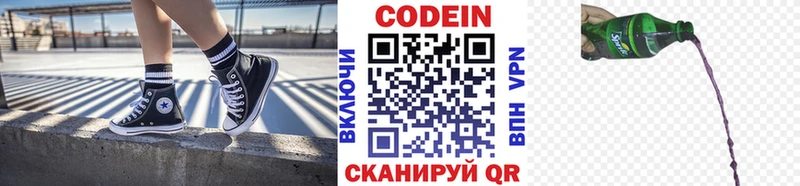 blacksprut ссылка  Поворино  Кодеин Purple Drank 
