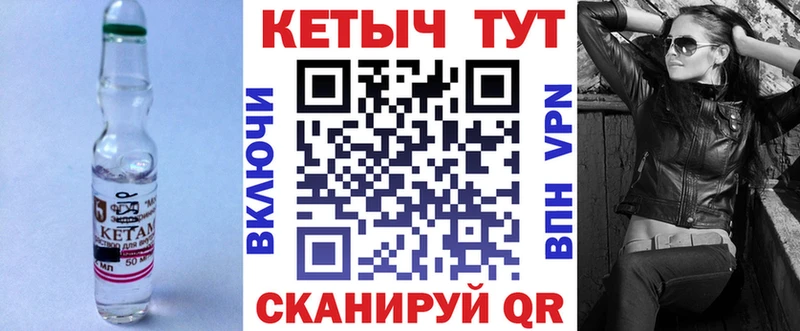 Кетамин ketamine Поворино