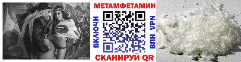 гидра как войти  Поворино  Метамфетамин кристалл 